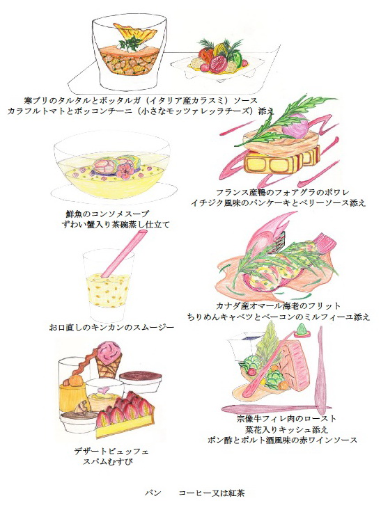 ル センティフォーリア大阪のお料理イラストメニュー 公式 大阪 梅田の結婚式場なら ル センティフォーリア大阪